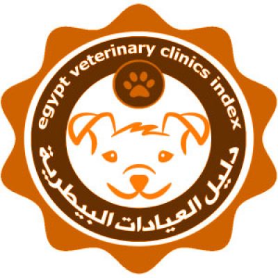 عيادة بيست فريند البيطرية  Best Friend Veterinary Clinic